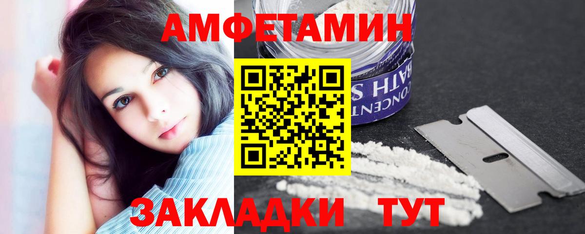 АМФ 98% Городец
