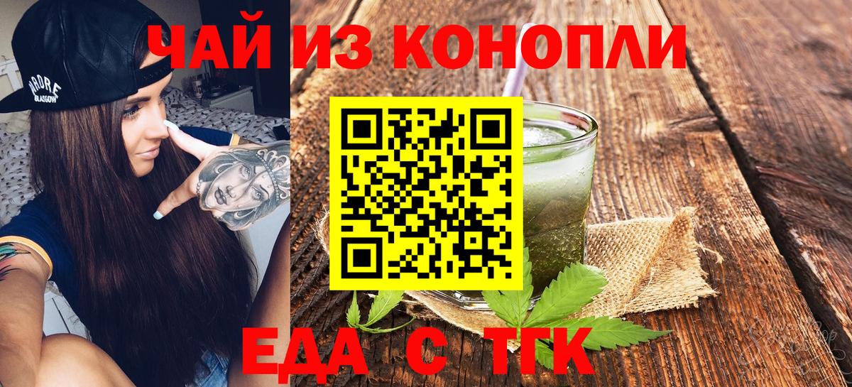 Городец  Печенье с ТГК конопля  Вход с VPN 
