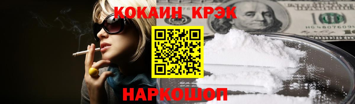 Городец  Cocaine Колумбийский  Вход с VPN  COCAIN 98% 