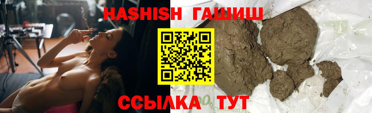 ГАШИШ убойный  ГАШИШ  Городец  ГАШ AMNESIA HAZE  Вход с VPN 