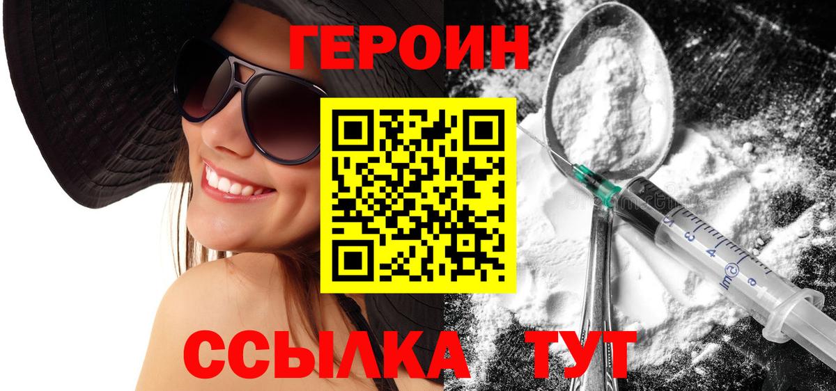 Героин гречка Городец