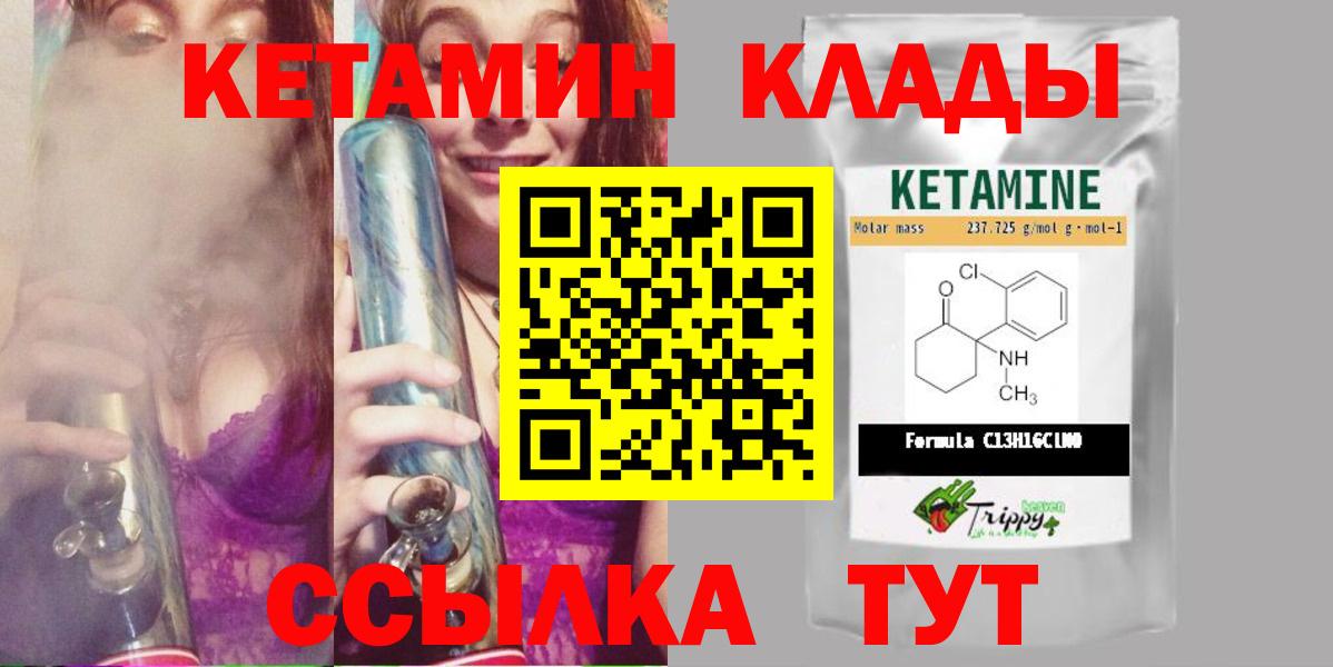 КЕТАМИН VHQ Городец