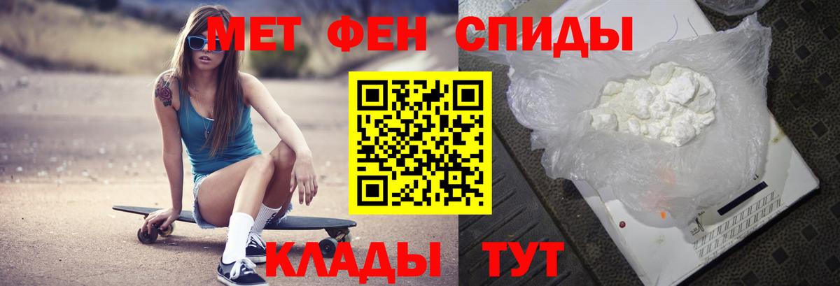 Городец  Первитин Декстрометамфетамин 99.9%  МЕТАМФЕТАМИН  Вход с VPN 