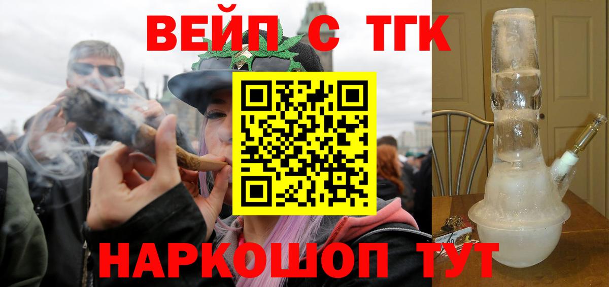 Дистиллят ТГК THC oil  купить наркоту  Вход с VPN  Городец  Дистиллят ТГК Wax 