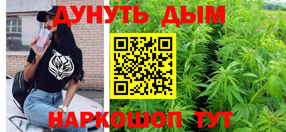 МАРИХУАНА конопля Городец